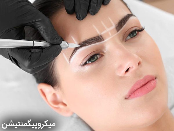 تفاوت میکروپیگمنتیشن و فیبروز ابرو چیست | مرکز زیبایی لادن